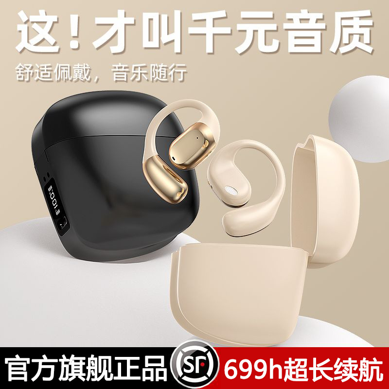 2024 nuevo modelo explosivo privado no en el oído auriculares Bluetooth abiertos inalámbricos reducción de ruido OWS tipo de suspensión de orejas larga duración de la batería