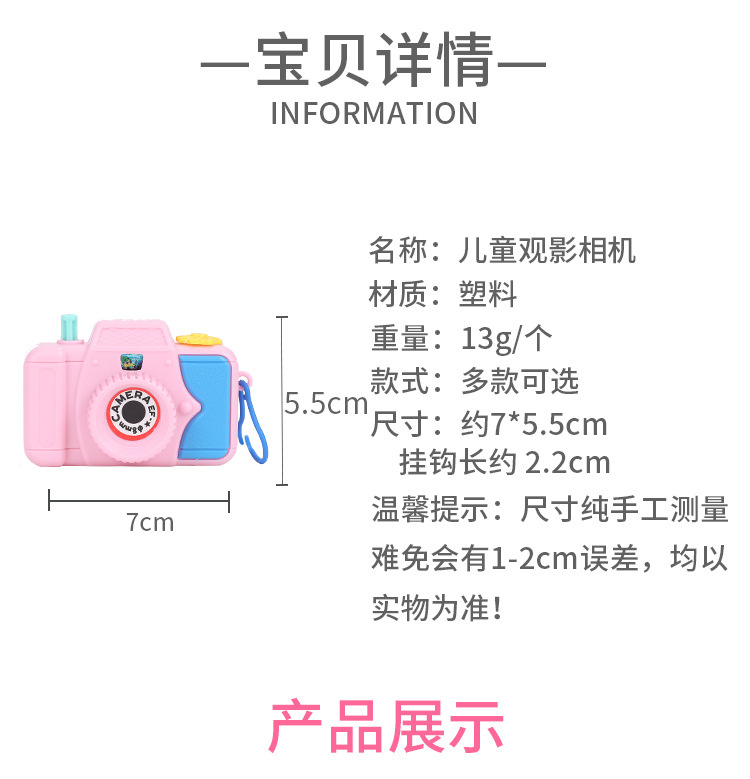 80s Classic Nostalgic Simulation Projection Camera Toy for Kids Boys and Girls - Children's Viewing and Photography Toy