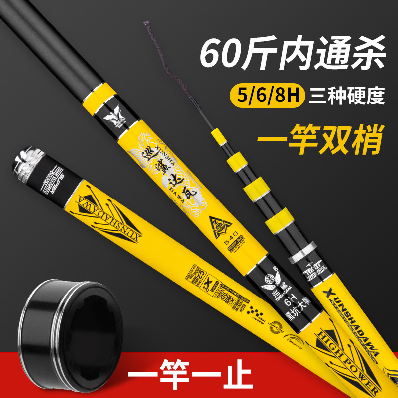 Patrol Dawa Fishing Rod Ultra-Light and Ultra-Hard Fishing Rod 28 Adjustment 19 Adjustment 5H6H Large Object Rod Long Section Hand Rod Platform Fishing Rod Patrol Dawa Fishing Rod Ultra-Light and Ultra-Hard Fishing Rod 28 Adjustment 19 Adjustment 5H6H Large Object Rod Long Section Hand Rod Platform Fishing Rod