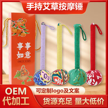 艾草养生锤艾草锤手持艾灸拍打棒保健按摩捶伴手礼品敲打工厂批发