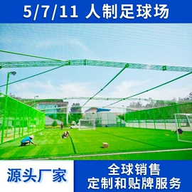 跑道草坪;网球;网球网、球柱