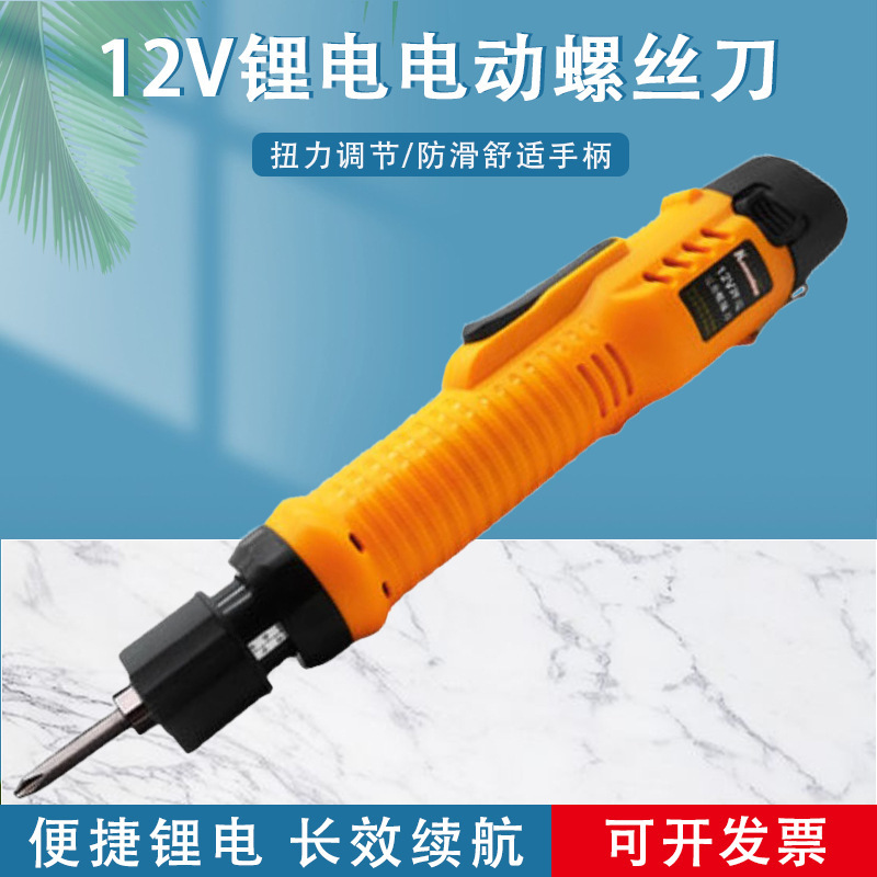 12V Rechargeable Drill Rechargeable Electric Screwdriver Multifunctional Lithium Battery Electric Drill Straight Handle Wireless Electric Screwdriver