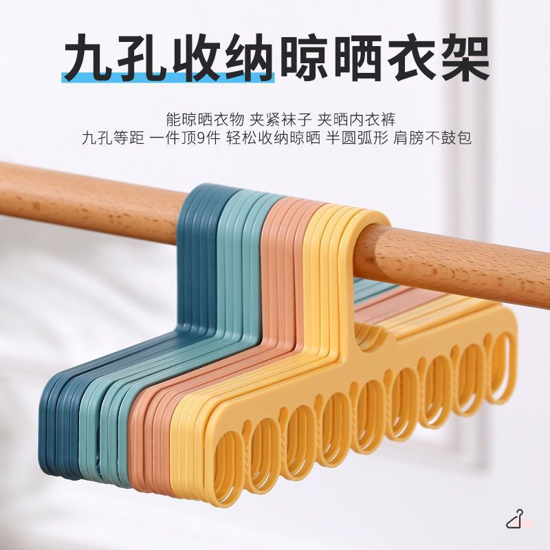 Nine-hole Multi-function Clothes Hanger Underwear Socks Drying Artifact Household Seamless Non-slip Clothes Brace Cross-stitch Winding Splitter