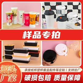 一次性餐盒;一次性塑杯;纸杯