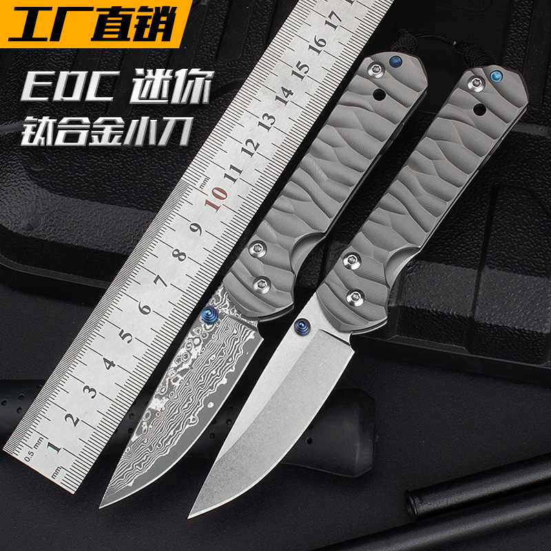 工厂现货钛合金大马士革D2钢折叠小刀户外ED折叠刀荒野防身水果刀