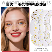 跨境烫金雀斑纹身贴ins风防水防汗TATTOO自然雀斑效果派对妆容贴