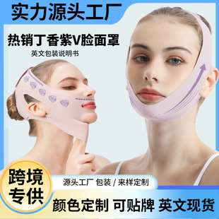 Factory Cross-Border Purple Mask Bandage Small V Face Lifting Double Chin Nasolabial Folds Face Slimming