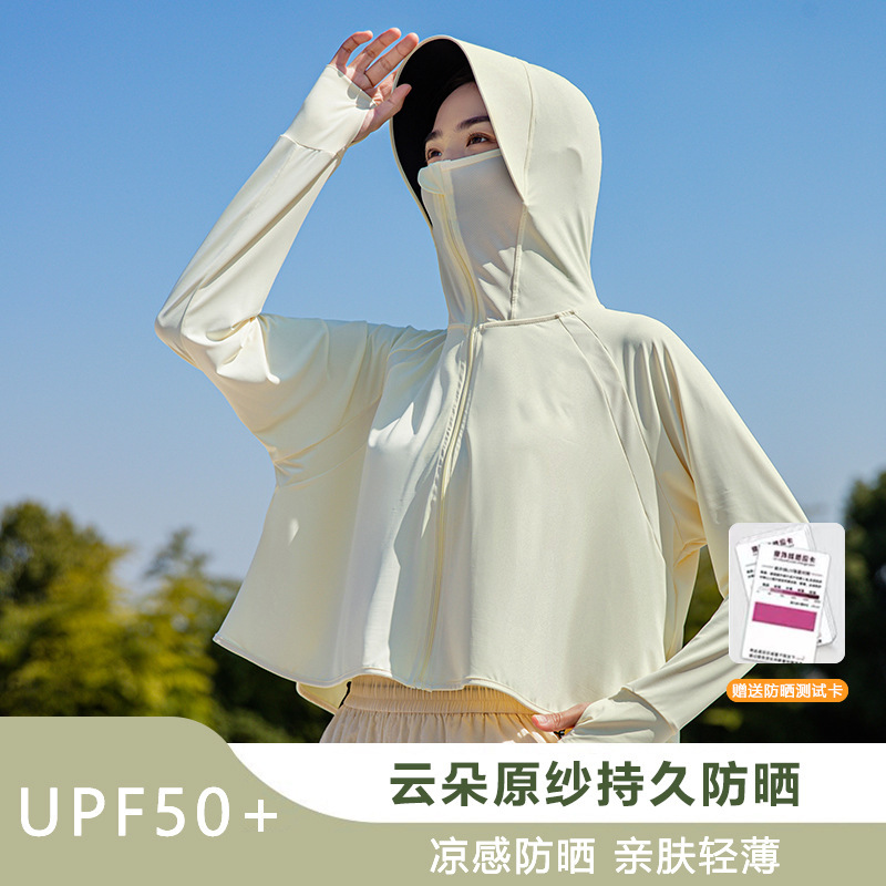 Women's Sun Protection Clothing 2025 Summer New Anti-Uv Long-Sleeved Thin Outwear Outdoor Women's Cycling Sun Protection Clothing