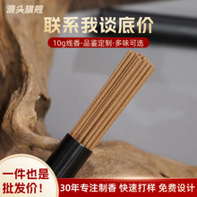 合香线香檀香天然养生卧香中式熏香古方古法21cm线香批发可定制
