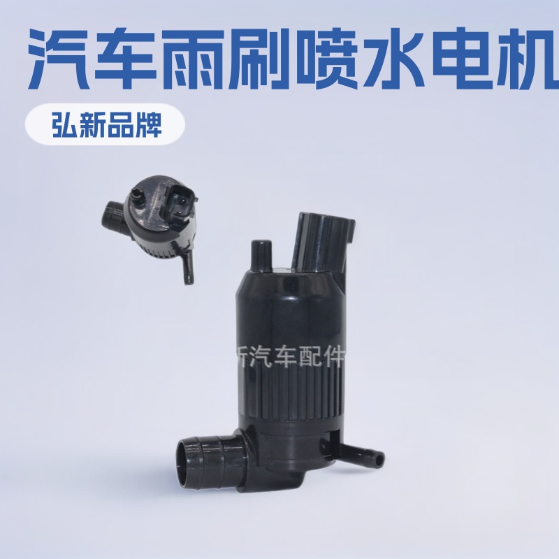 Car Wiper Water Spray Motor Glass Washer Pump Suitable for Ford Mondeo Transit Victory Taurus Lincoln
