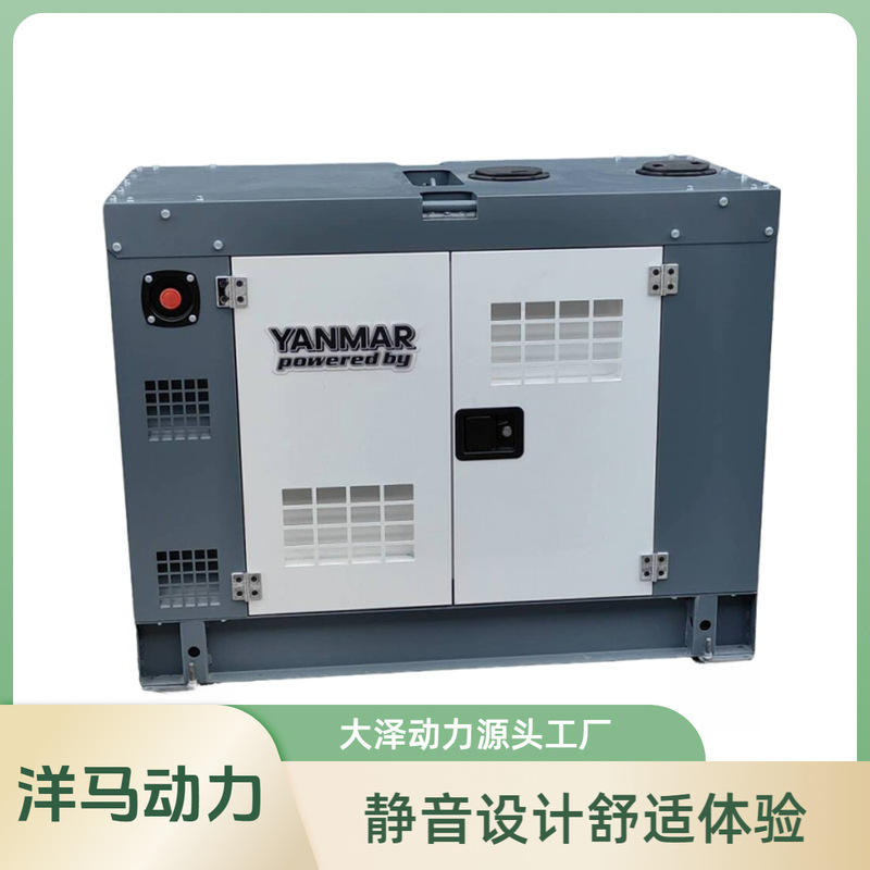 洋马动力12KW静音柴油发电机 输出稳定水冷进口柴油机 单三相电压|undefined