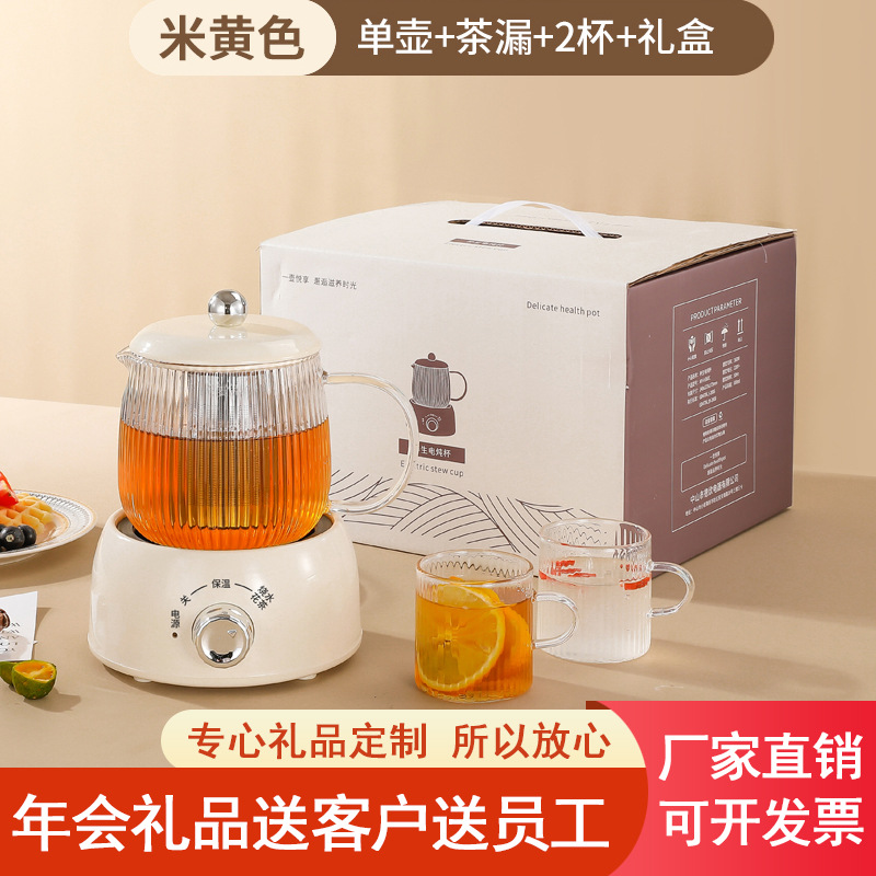 教师节高端礼物办公室养生壶电煮杯烧水壶迷你花茶壶活动礼品代发
