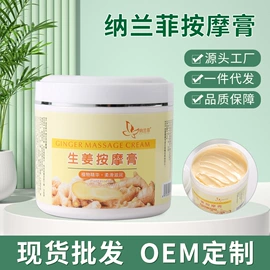 复方精油;护手霜;化妆棉、棉签