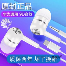 耳机适用pro华为mate40手机p30荣耀50/20S/x10带麦nova8/7/5数字t