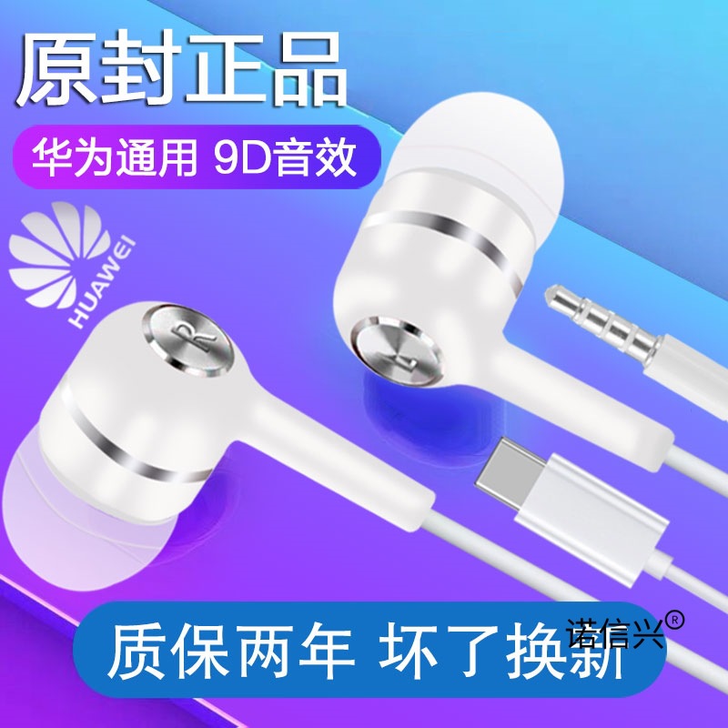 耳机适用pro华为mate40手机p30荣耀50/20S/x10带麦nova8/7/5数字t