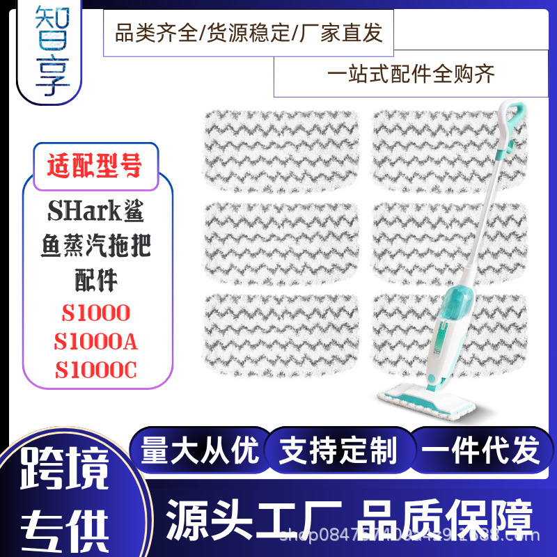 Compatible with Shark Steam Mop S1000 Mop S1000A Cleaning Accessories Vacuum Cleaner Consumables