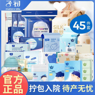 At the beginning of the year, the bag just yet to be delivered was admitted to the hospital for the four seasons, a full set of maternal supplies for pregnant women, the bag just yet to be delivered, and a full set of maternal supplies for mothers and children.