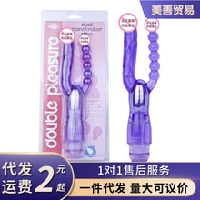 阿芙拉玉龙戏珠一穴两棒前后震动棒双重刺激G点肛肛塞拉珠按摩