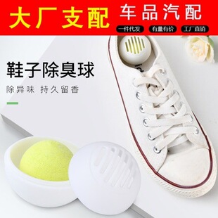 Activated Carbon Shoe Cabinet Deodorant Ball Deodorant Sachter Bag Shoes Deodorant Artifact Dehumidification Desiccant Shoe Plug