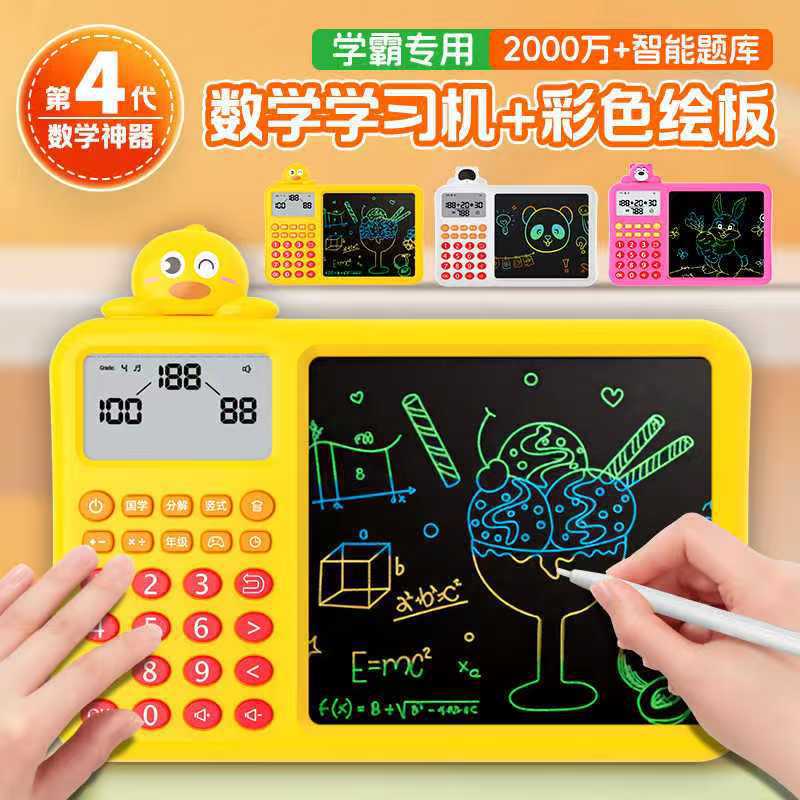 【リトルアヒル】口頭算数の宝物＋手書きパッドのツーインワン