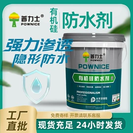 防水涂料;内墙涂料;瓷砖胶