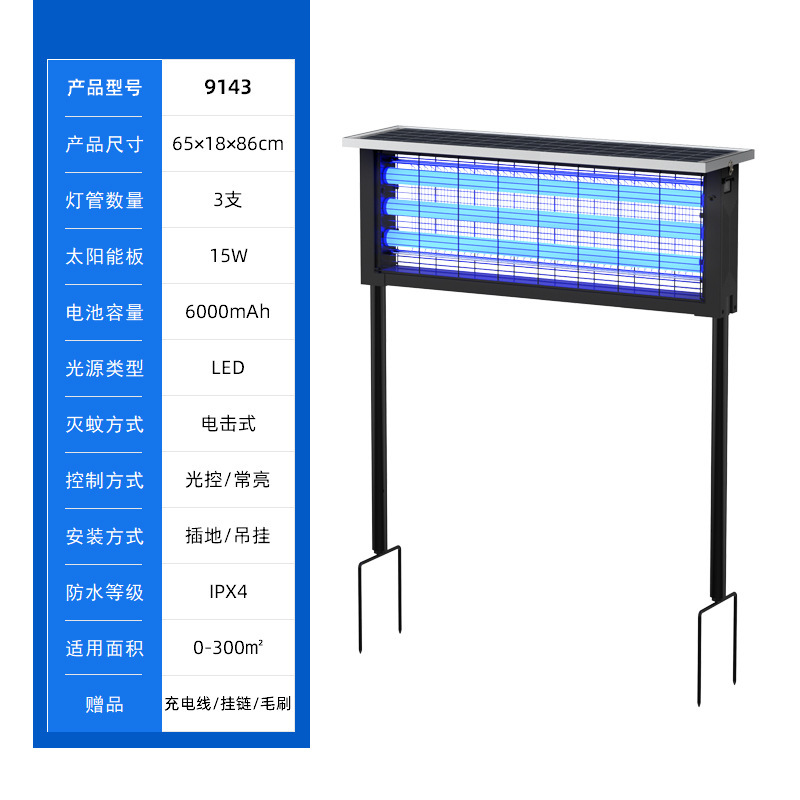 2025 新しい大型ソーラー蚊取りランプ屋外防雨強力な庭のコミュニティ殺虫ランプエンジニアリング蚊取り器|undefined