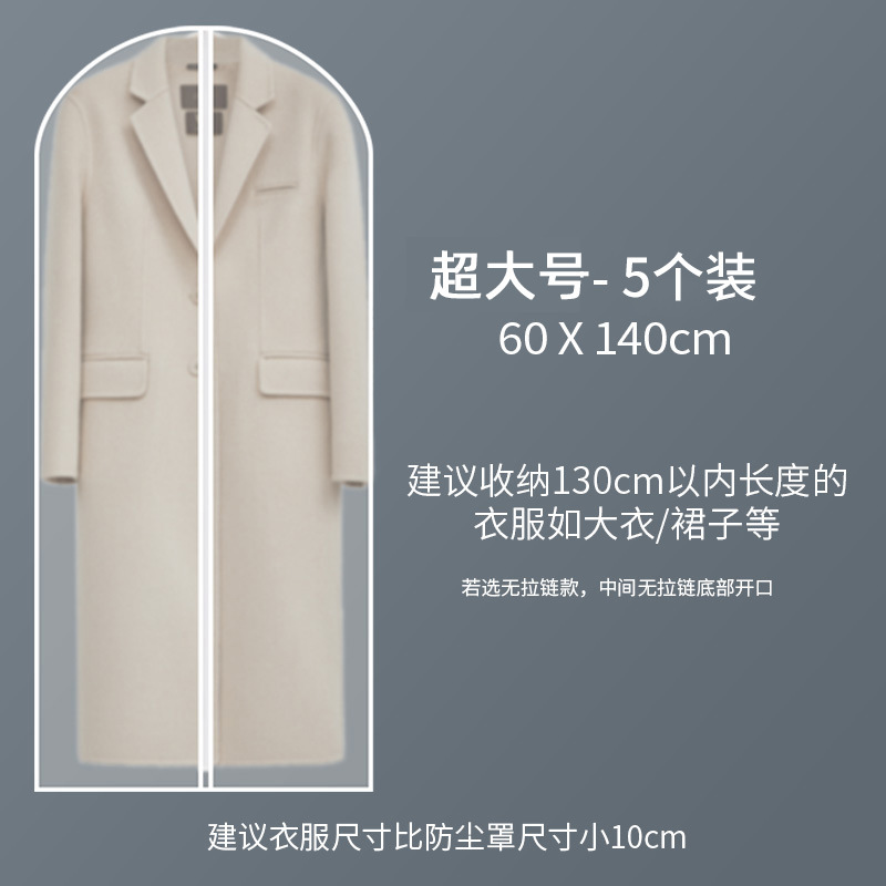 批发衣服防尘罩挂衣罩透明大衣收纳袋挂式家用防尘套的套子衣架|undefined