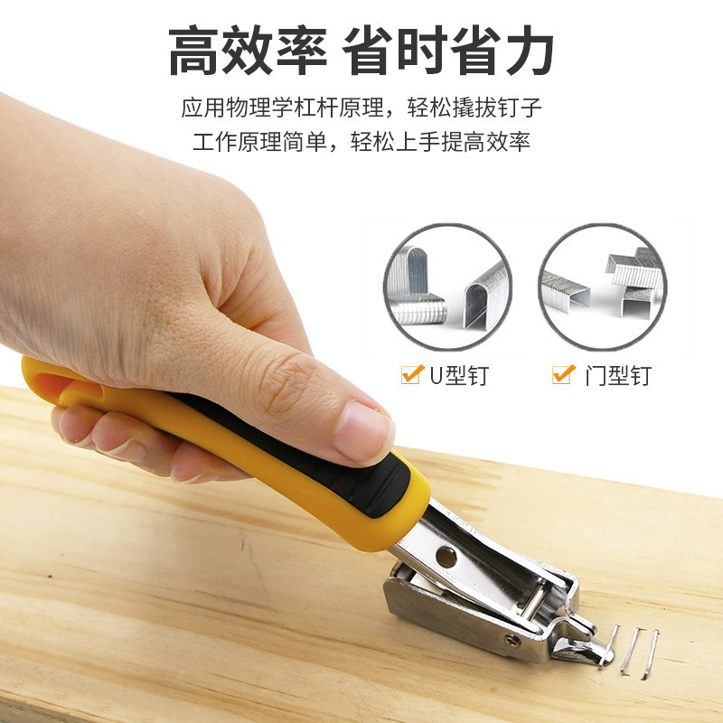 釘を抜く器をこじ開けて釘を抜く器を抜く器を抜く器を抜く大工の釘を抜く器の工具を釘を抜く|undefined