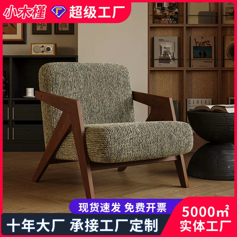 理查德椅实木沙发椅中古休闲椅美式单人沙发椅轻奢侘寂风休闲椅