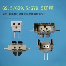 G9.5 GX9.5 GY9.5 GY16��̨/�����մɟ������^�X�Ͻ���_��������