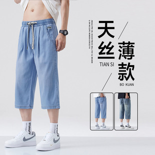 Cool and Breathable Cropped Pants for Men in Summer, New Trendy Brand, Versatile Straight Casual, Lyocell Tencel Jeans, Comfortable
