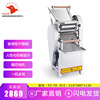 商用中速压面面条机电动揉面机饺子皮机YZ-70型|ms