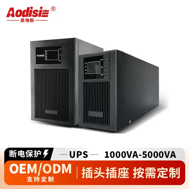 ups不间断电源在线式1KVA-5KVA防停电稳压续航电脑服务器备用应急