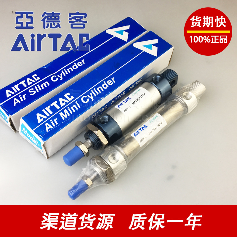 亚德客铝合金MBL迷你气缸MAL20X225X250X300X350X400X450X500-CA