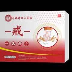 香港の大薬局の禁煙はニコチンを貼って禁煙します。