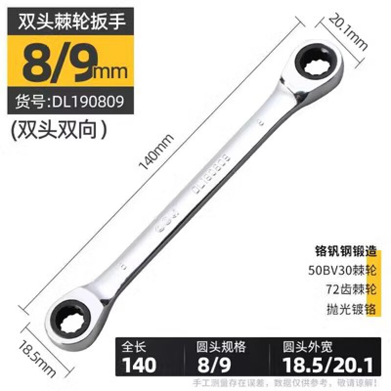 得力快速扳手双头双向棘轮扳手扳子套装两用梅花扳手汽修套筒扳手
