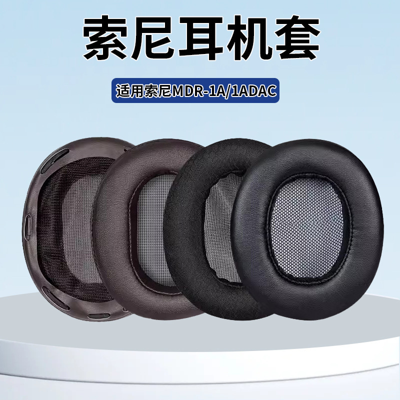 For SONY Sony MDR-1A 1ADAC 1ABT 1A earphone set sponge sleeve earmuffs earmuffs with buckle