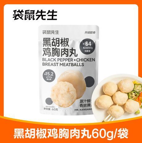 ミスターカンガルー オリジナルチキンミートボール 60g/袋|undefined