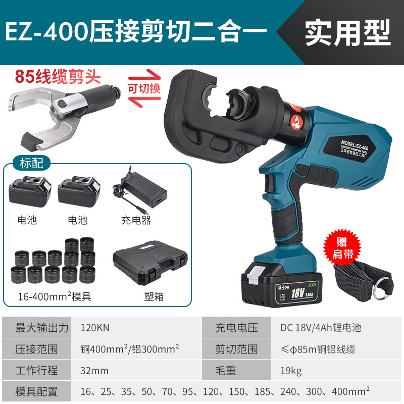 明哲充電式油圧クランプEZ-300/400電動圧線クランプリチウム電線ケーブル銅アルミ端子圧着クランプ|undefined