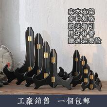 茶饼展示架中式实木装饰盘子支架挂盘架普洱架石头画相框钟表摆件