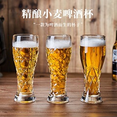 加厚刻花玻璃精酿啤酒杯大容量扎啤杯轻奢500ML家用个性小麦酒杯