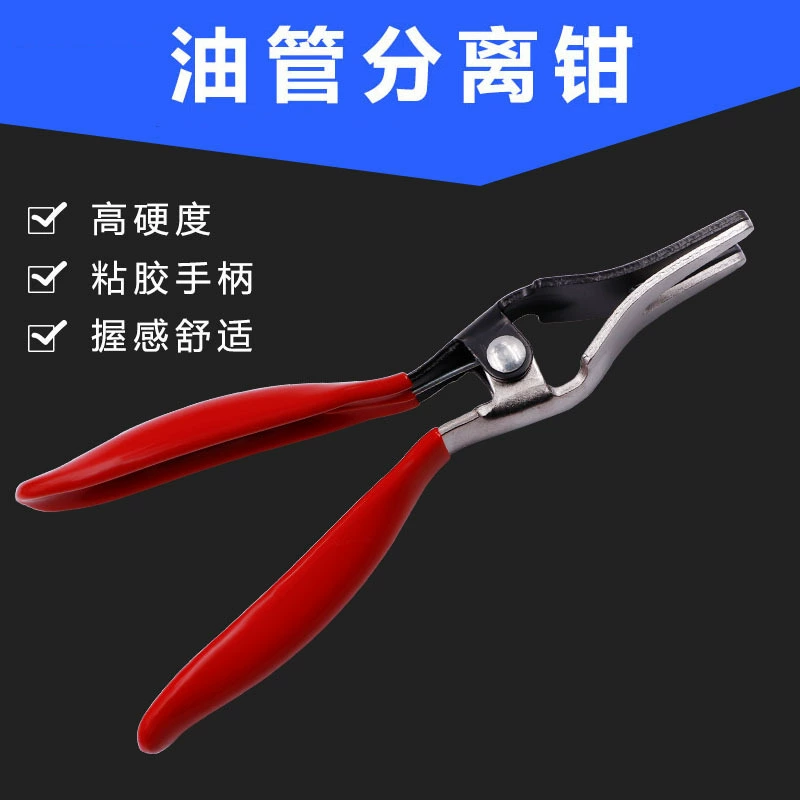 Клещи для разделения автомобильных маслопроводов отвертка для разделения маслопроводов автомобильный сепаратор труб топливного масла инструмент для технического обслуживания автомобилей