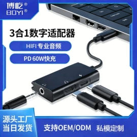 手机转接头;录音笔;蓝牙适配器