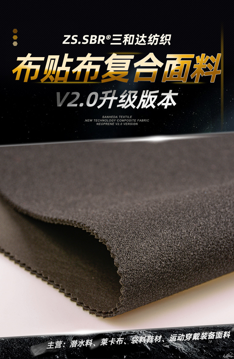 三和达布贴布上半部分_01