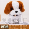 [圣伯纳-黄棕色【不含电池】]