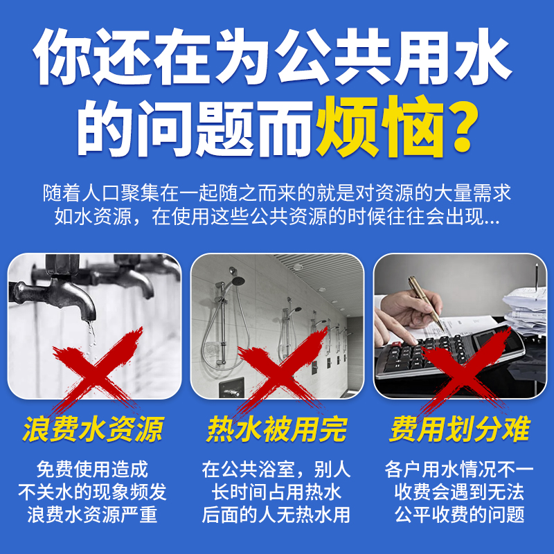 水控机一体学校浴室洗澡酒店预付费水龙头热水控制器智能刷卡曲名