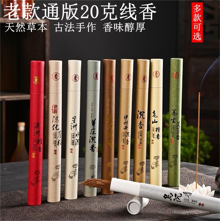 室内家用20克线香老山檀香卧香艾草香香薰用品养生三香辅眠松塔香