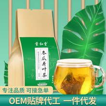 量和堂冬瓜荷叶茶160克40包玫瑰花草茶生产厂家低价批发一件代发