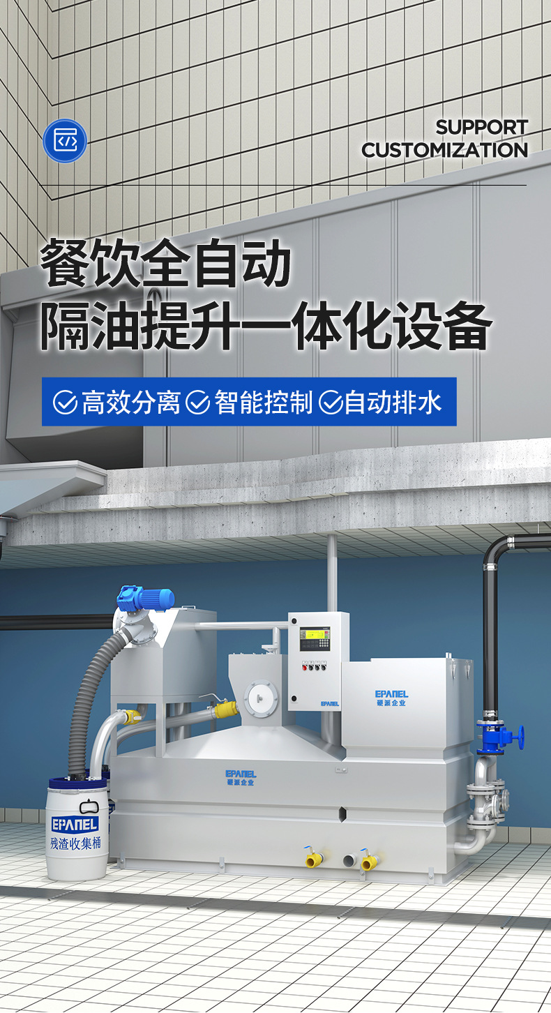 隔油设备详情页_02