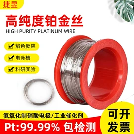 金属丝;坩埚;电热带